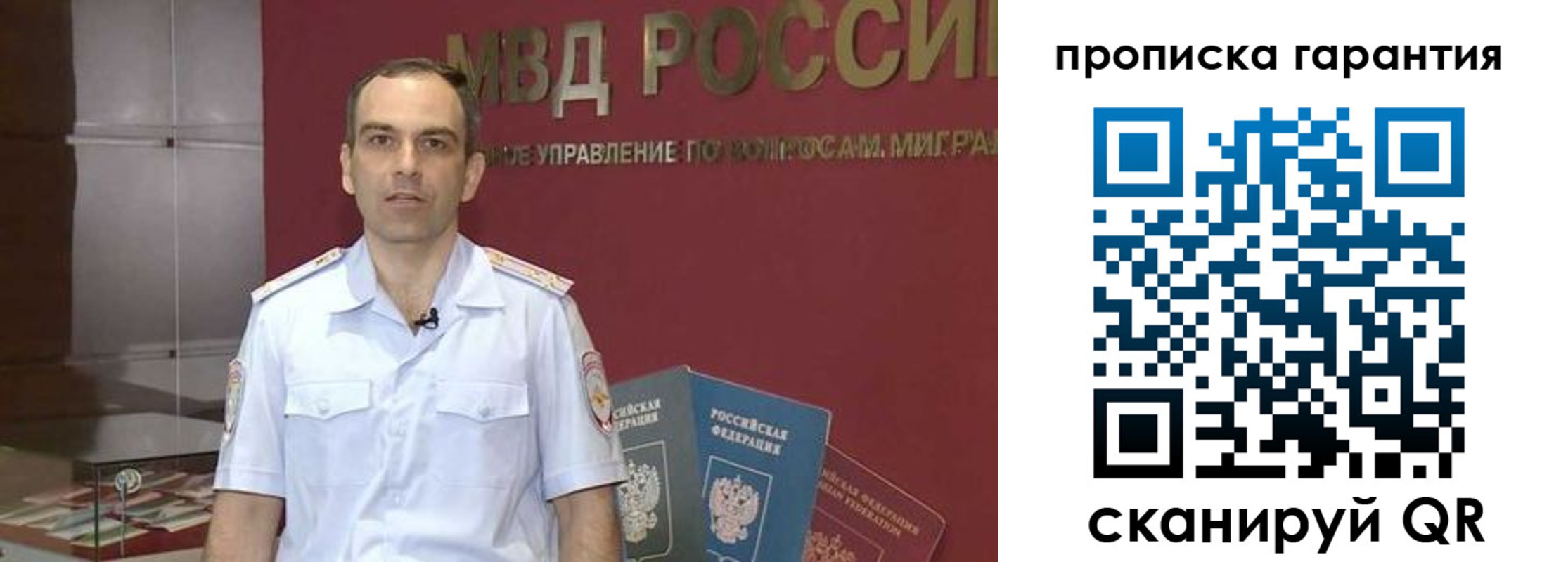 временная регистрация 2025 в Миллерово
