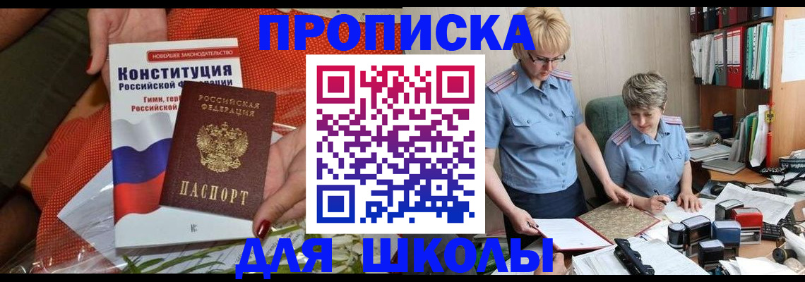 временная регистрация законно в Миллерово