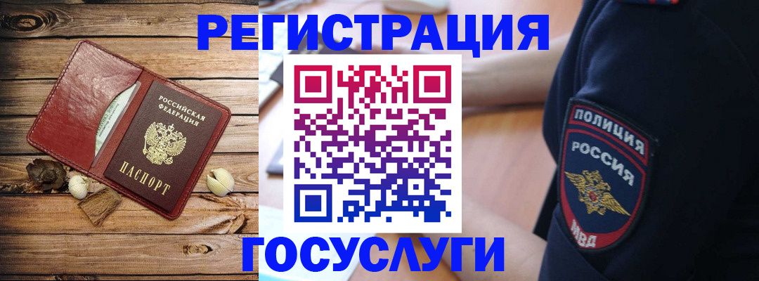 миграционный учет в Миллерово